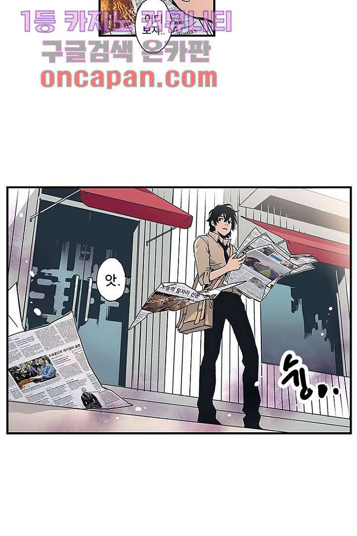 가딩 : 그녀는 나의 웬수 8화 11