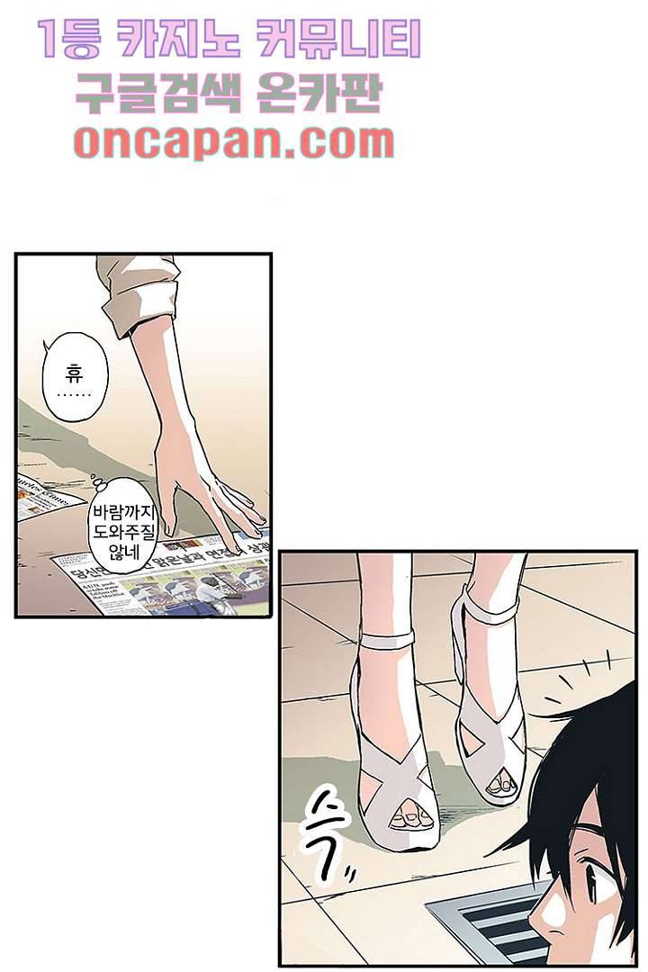 가딩 : 그녀는 나의 웬수 8화 12