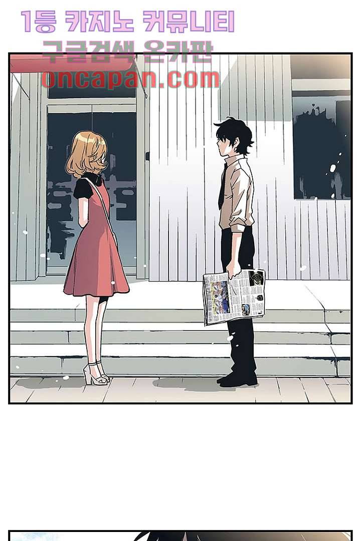 가딩 : 그녀는 나의 웬수 8화 14