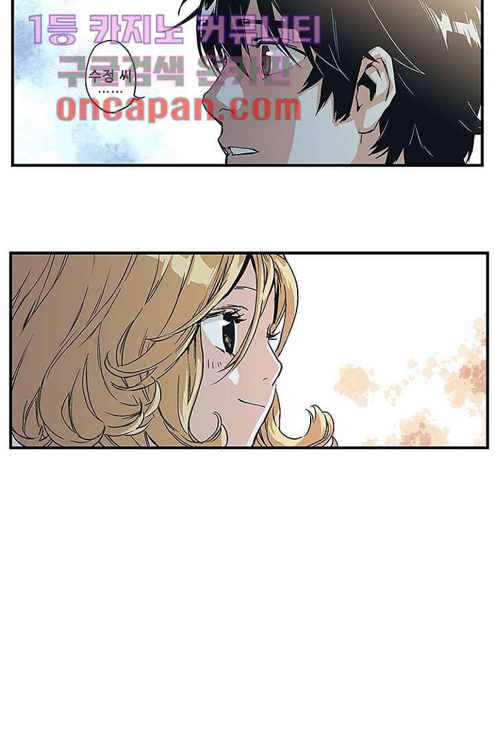 가딩 : 그녀는 나의 웬수 8화 15