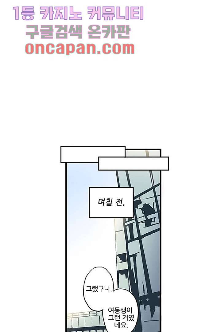 가딩 : 그녀는 나의 웬수 8화 16