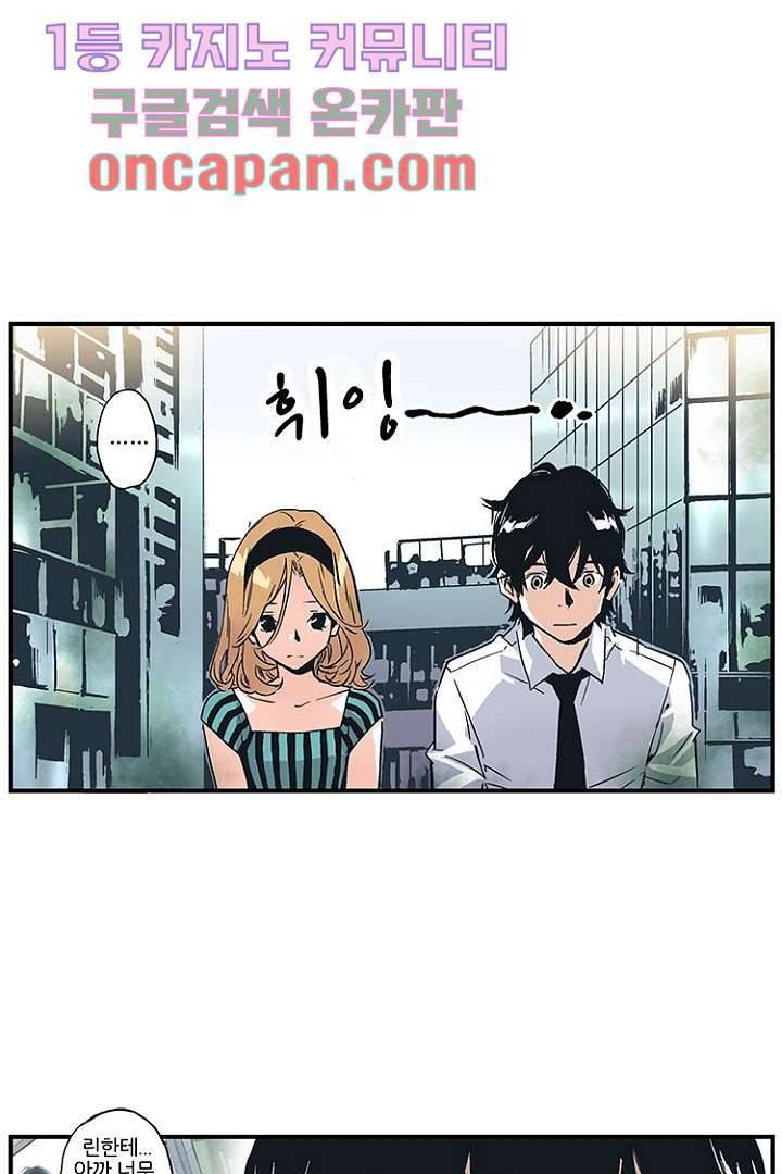 가딩 : 그녀는 나의 웬수 8화 19