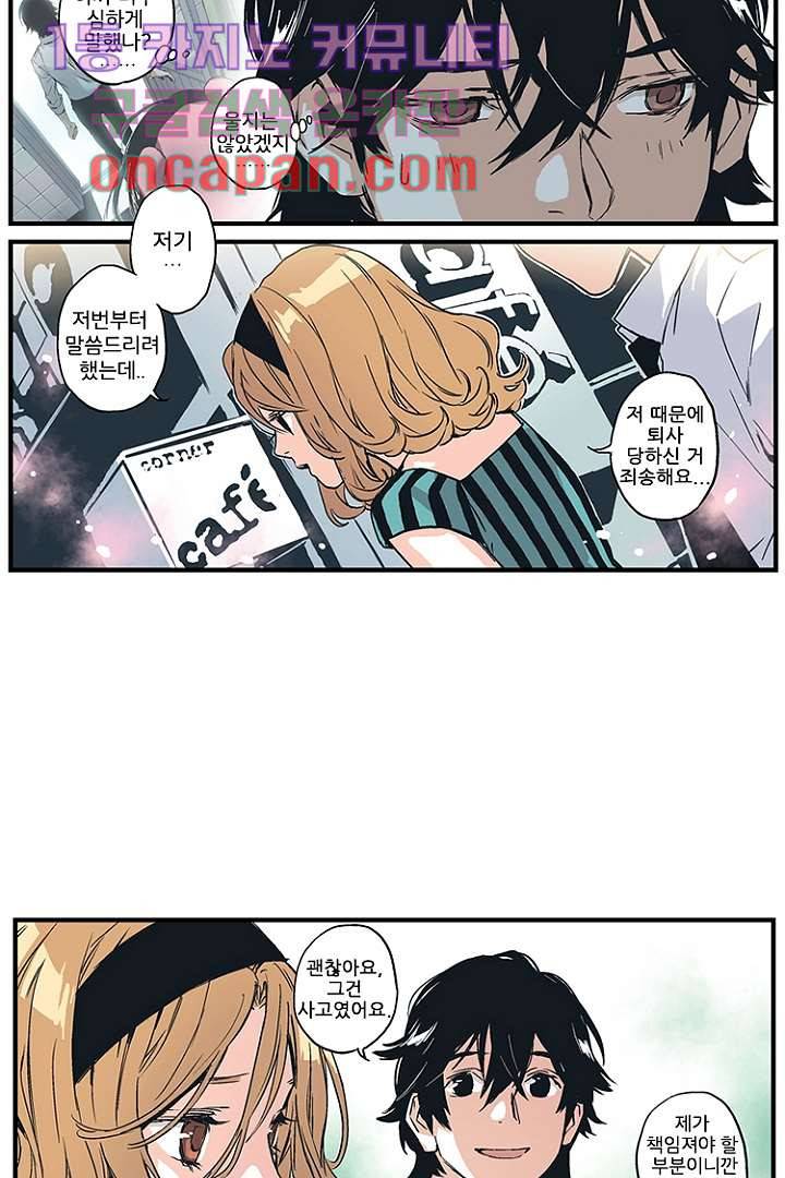 가딩 : 그녀는 나의 웬수 8화 20