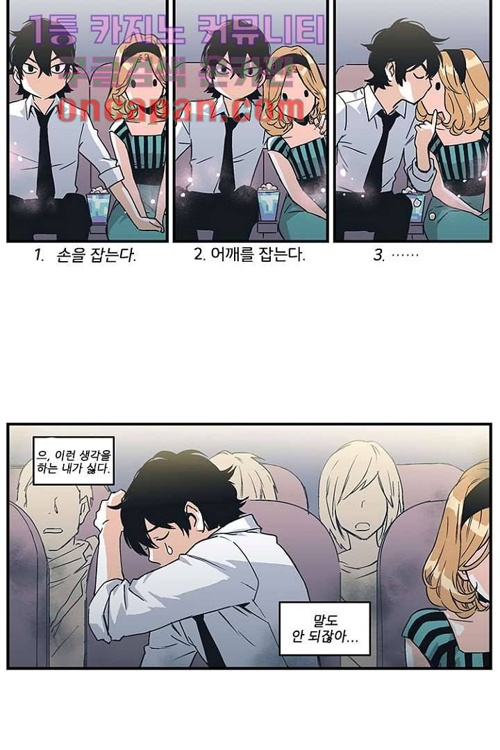 가딩 : 그녀는 나의 웬수 8화 26