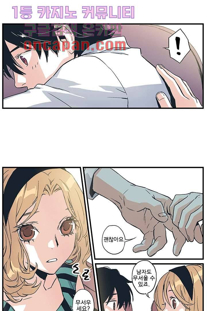 가딩 : 그녀는 나의 웬수 8화 27