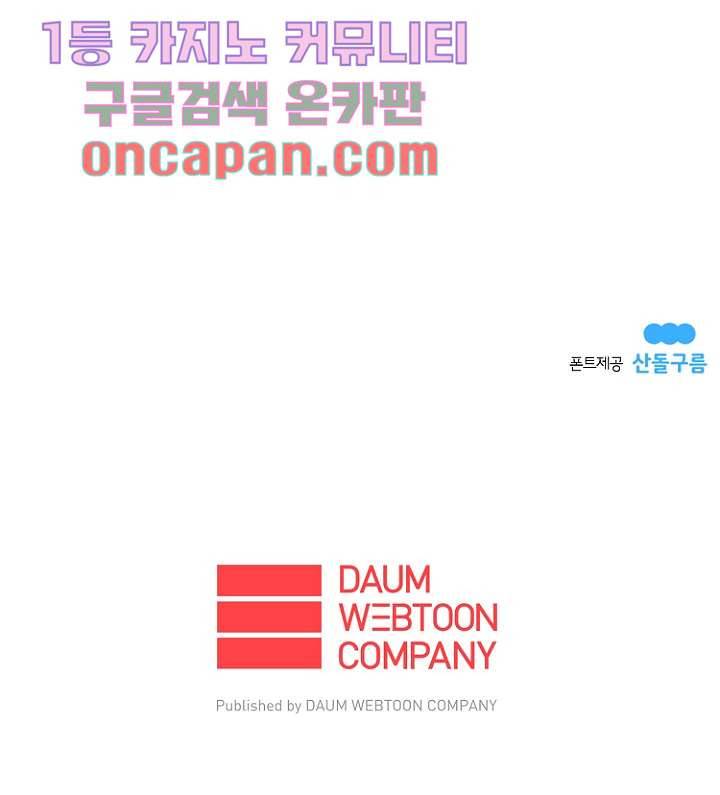 가딩 : 그녀는 나의 웬수 8화 30