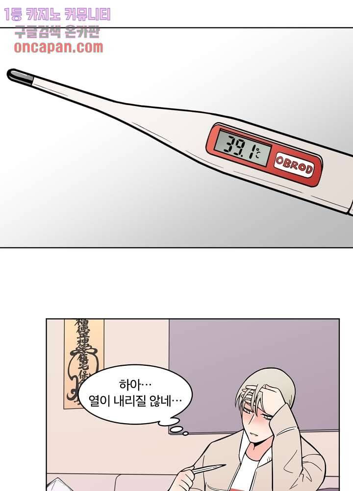 귀신을 보는 남자 7화 1