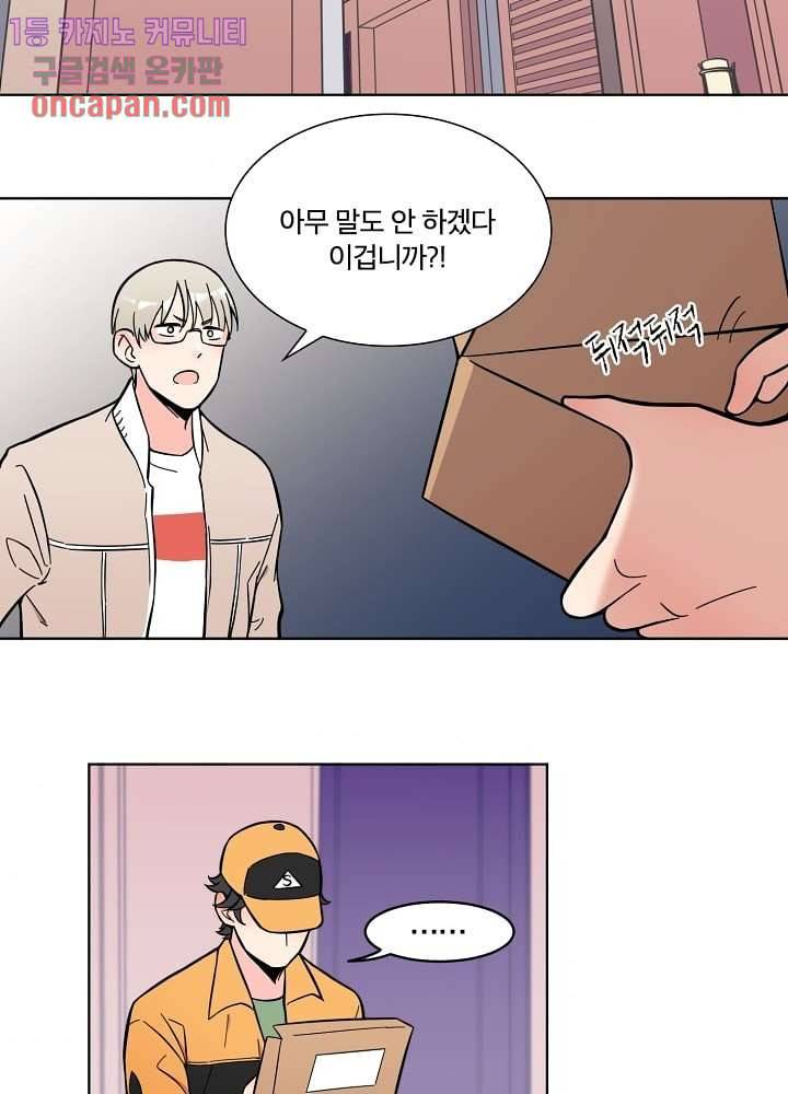 귀신을 보는 남자 7화 4