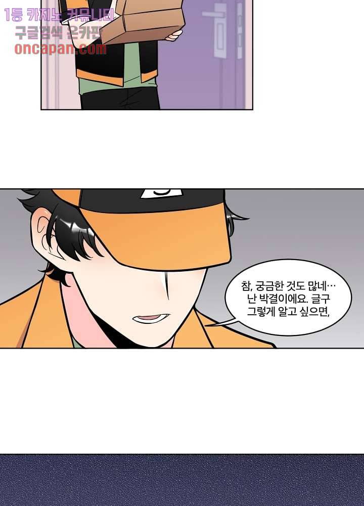 귀신을 보는 남자 7화 5