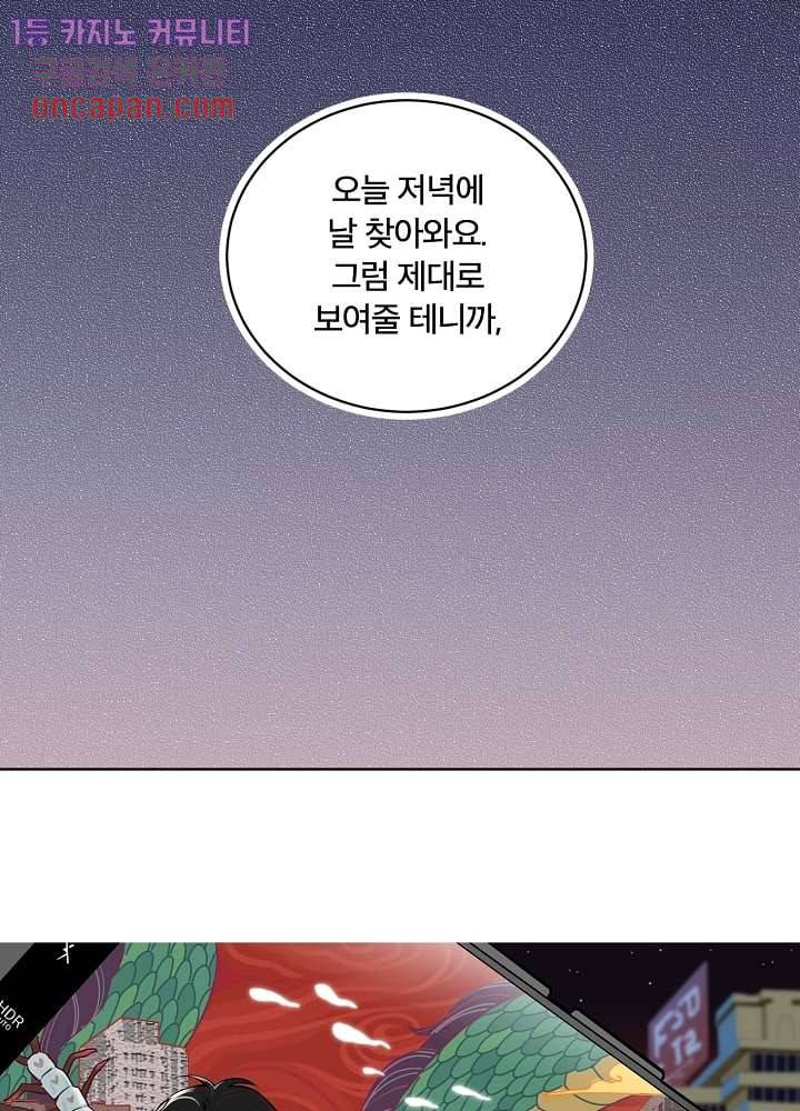 귀신을 보는 남자 7화 6
