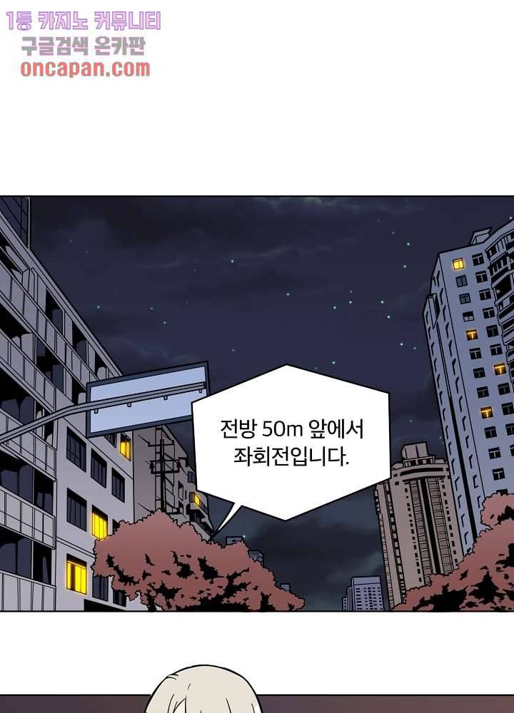 귀신을 보는 남자 7화 8