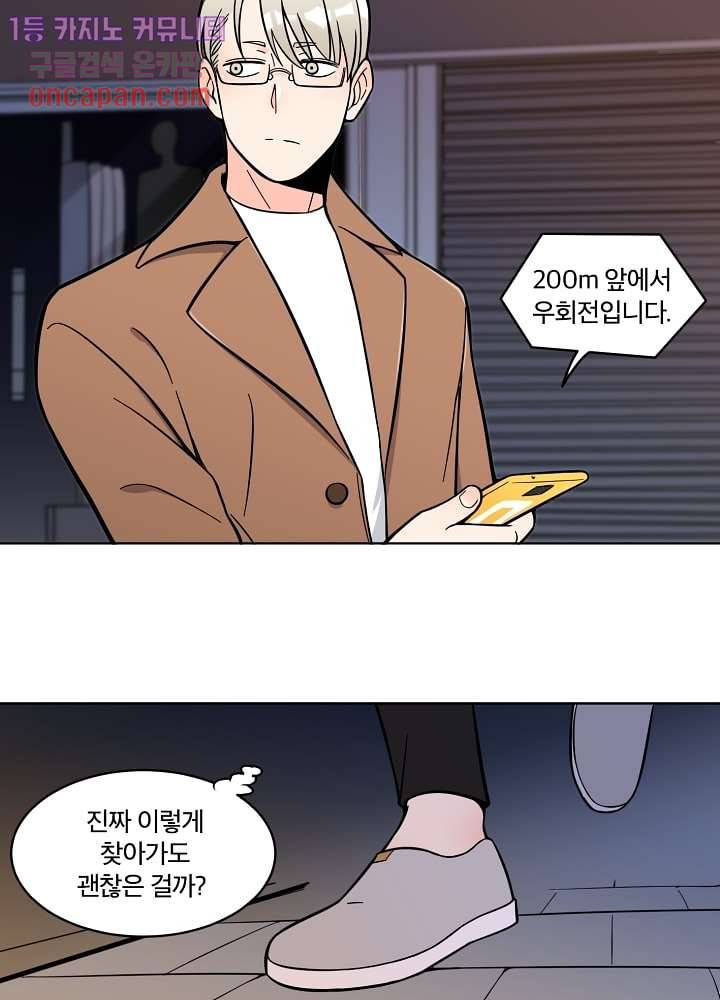 귀신을 보는 남자 7화 9