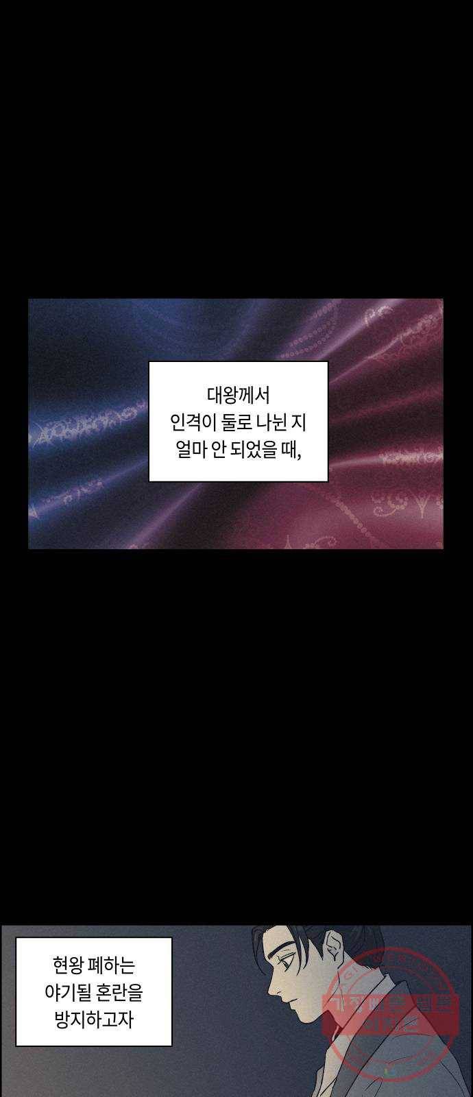 환상연가 3화 분노는 분노를 부르고(1) 1