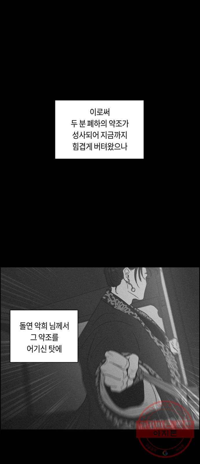 환상연가 3화 분노는 분노를 부르고(1) 4