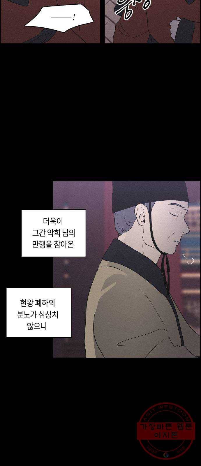 환상연가 3화 분노는 분노를 부르고(1) 7