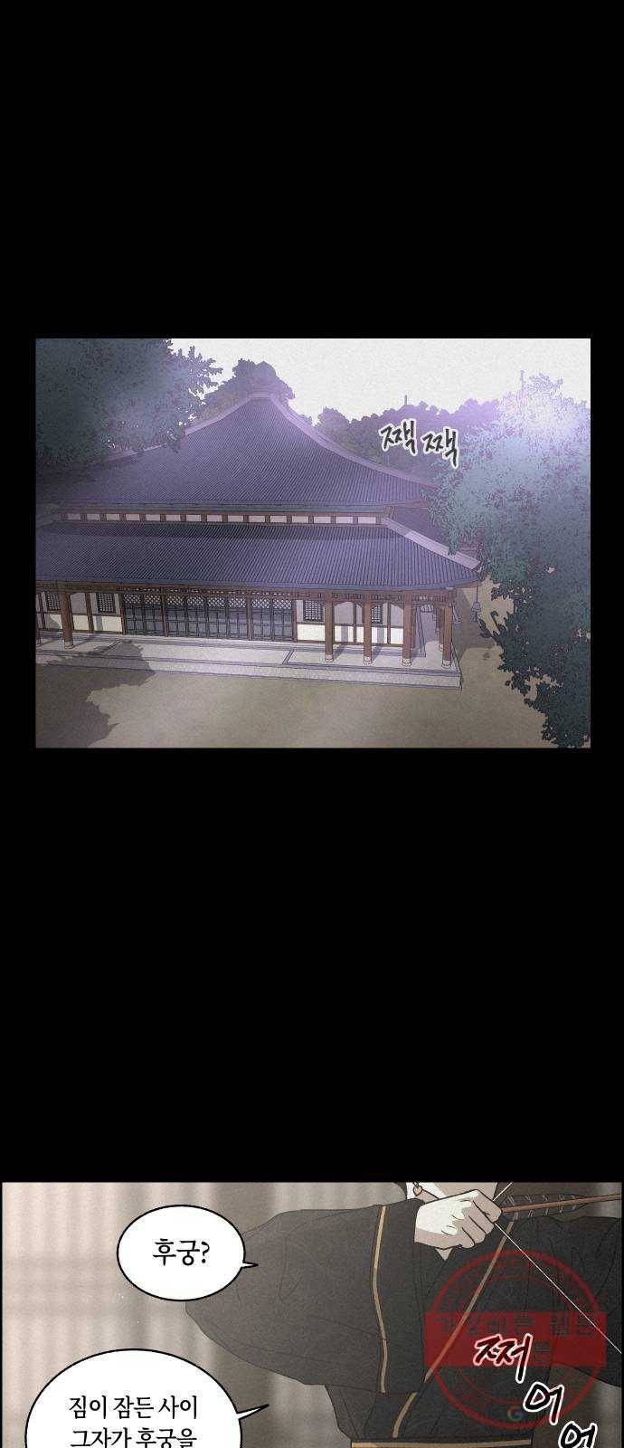 환상연가 3화 분노는 분노를 부르고(1) 9
