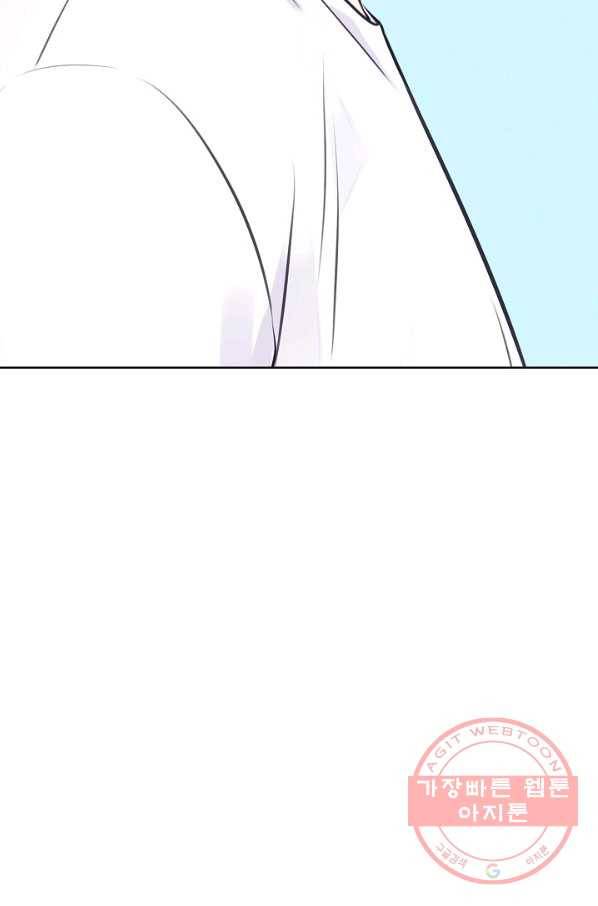 내가 널 사랑할 때 43화 3