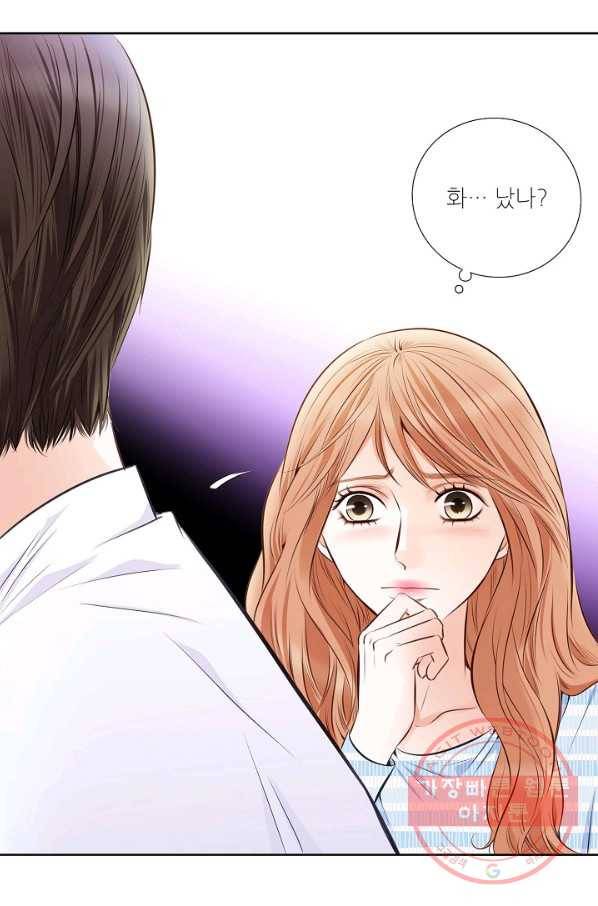 내가 널 사랑할 때 43화 4