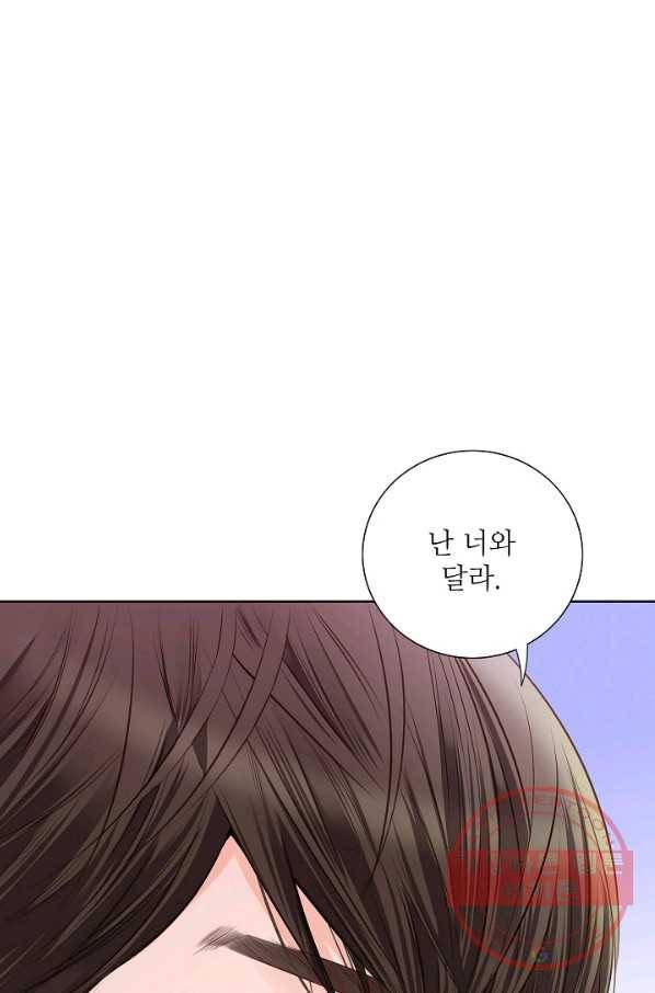 내가 널 사랑할 때 43화 5