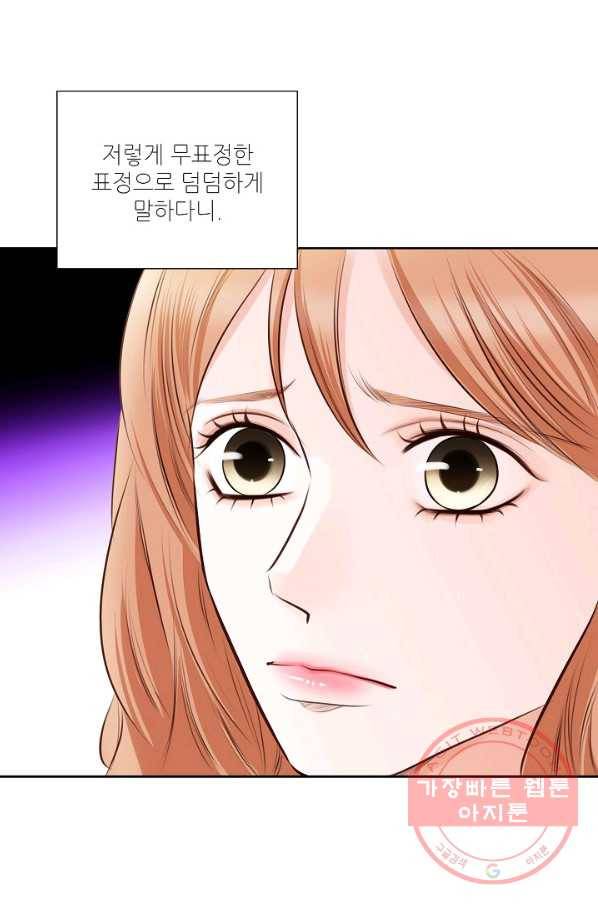 내가 널 사랑할 때 43화 7