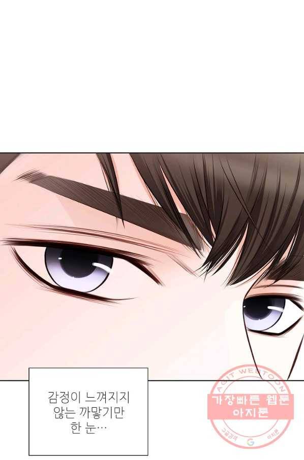 내가 널 사랑할 때 43화 8