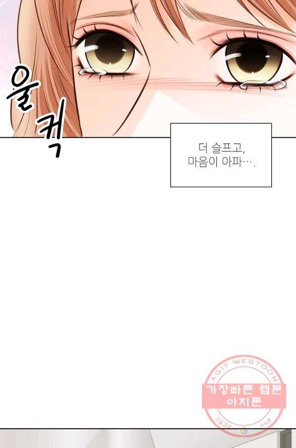 내가 널 사랑할 때 43화 10