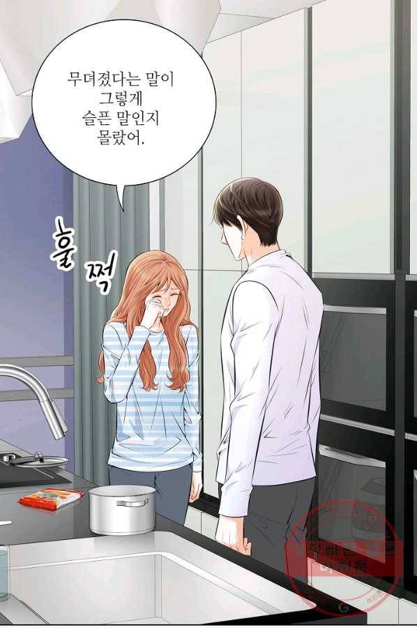 내가 널 사랑할 때 43화 11