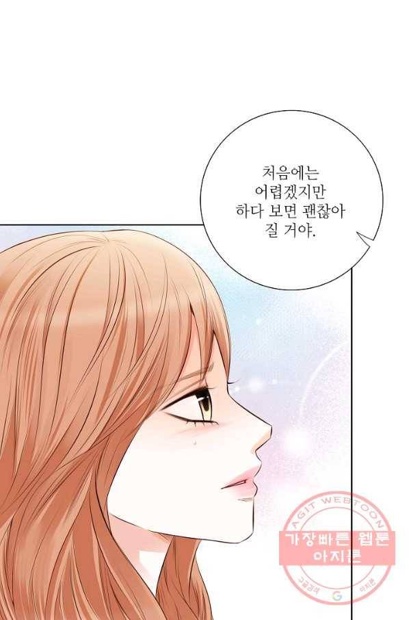 내가 널 사랑할 때 43화 14