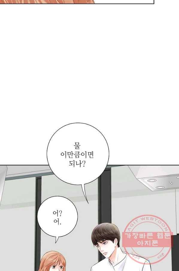 내가 널 사랑할 때 43화 15