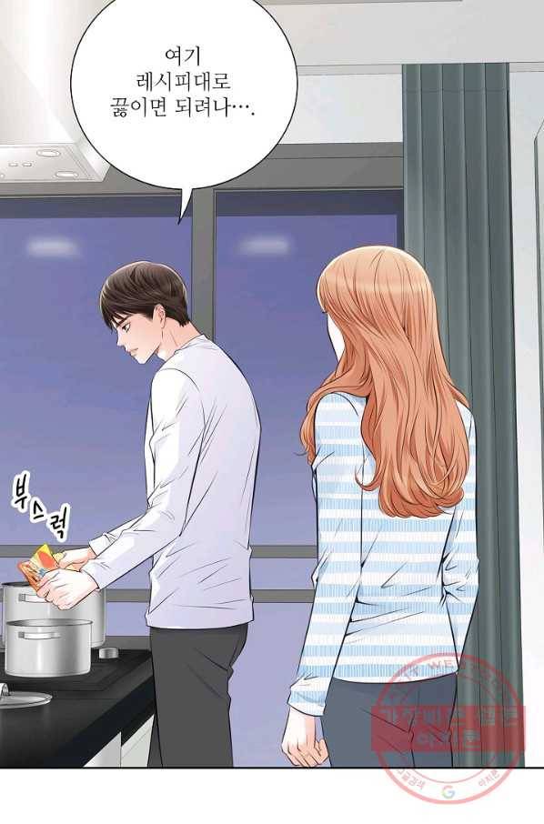 내가 널 사랑할 때 43화 17