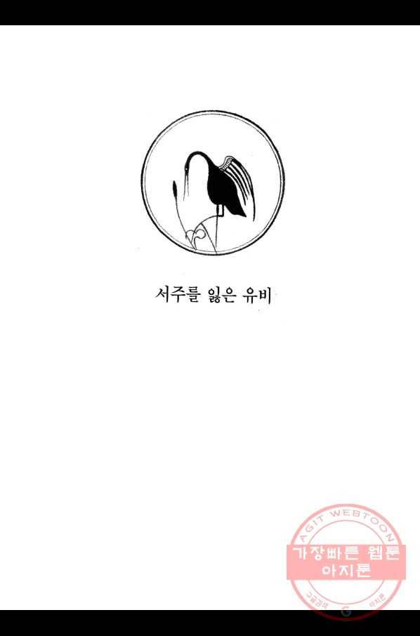 박봉성 삼국지 2부 8권 6