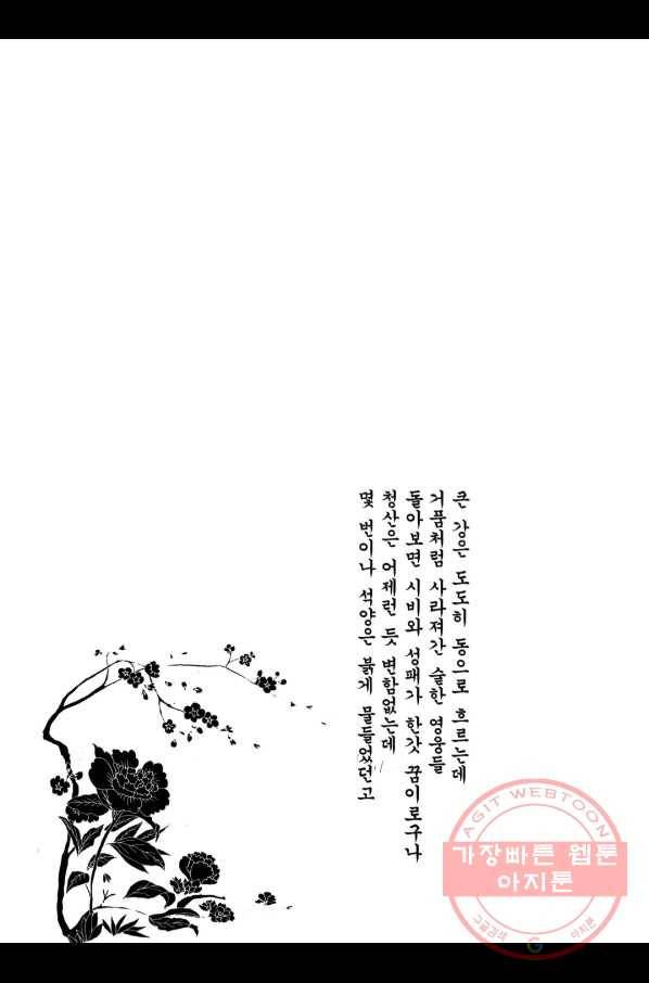 박봉성 삼국지 2부 8권 177