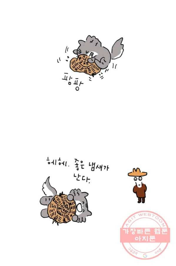 은동은동+옹동스 은동은동 옹동구리 2화. 오빠가 쓰던 거 3