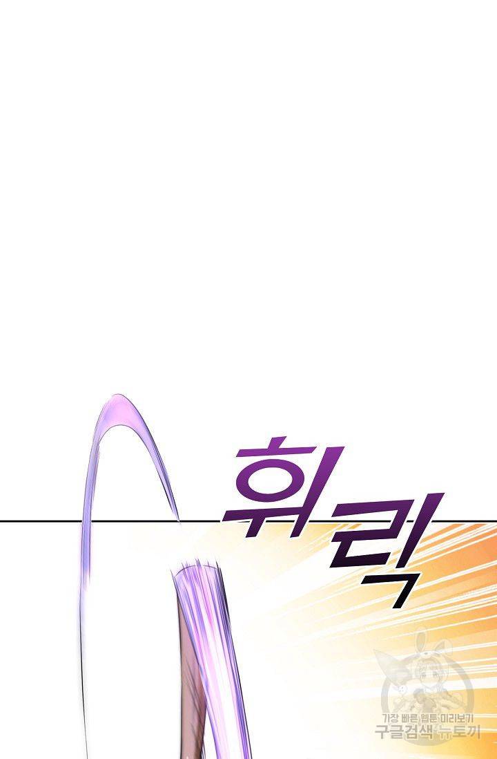 소오강호 46화 9