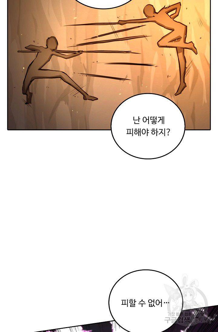 소오강호 46화 24