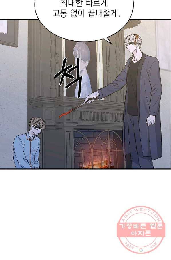 가깝고도 먼 52화 3