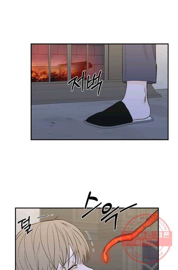 가깝고도 먼 52화 5