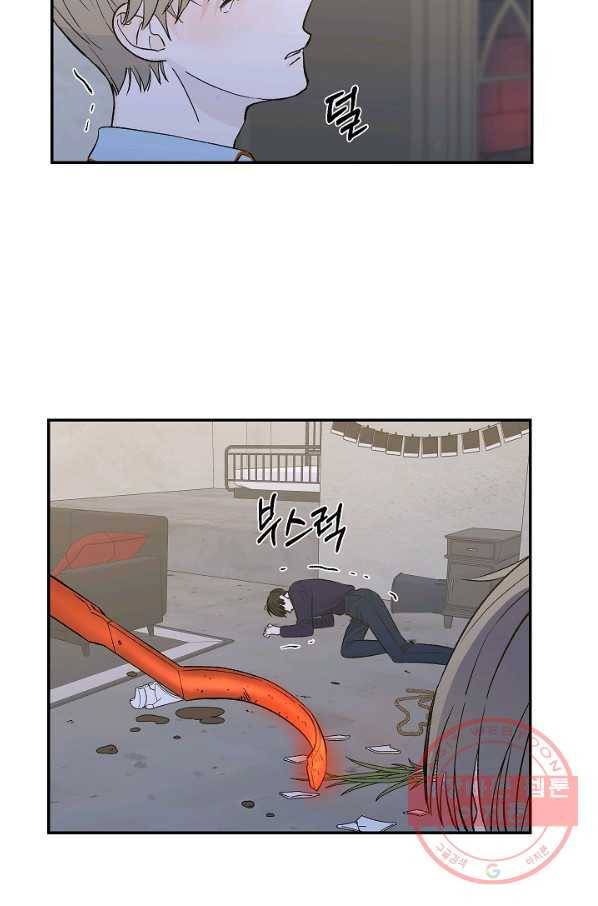 가깝고도 먼 52화 6