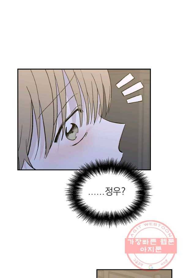 가깝고도 먼 52화 7
