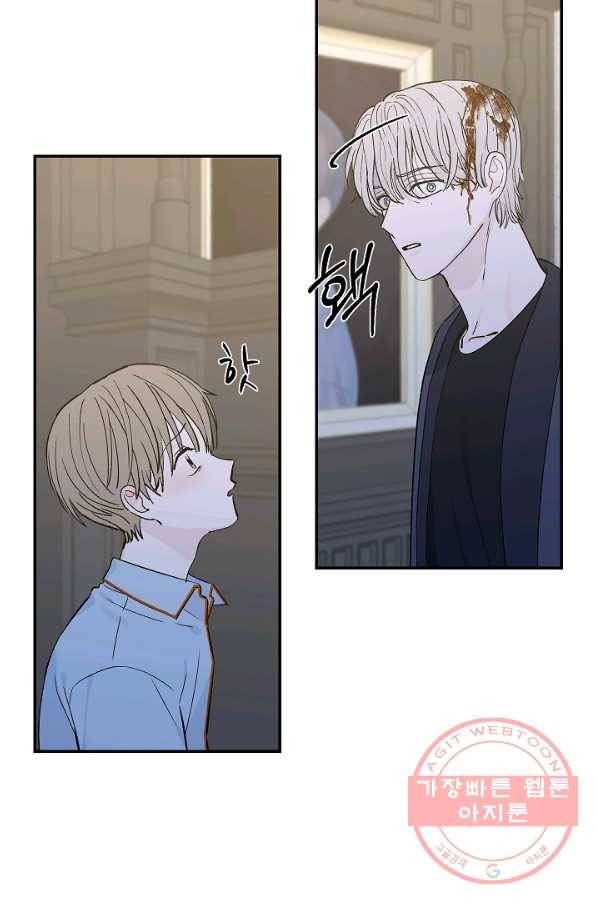 가깝고도 먼 52화 8