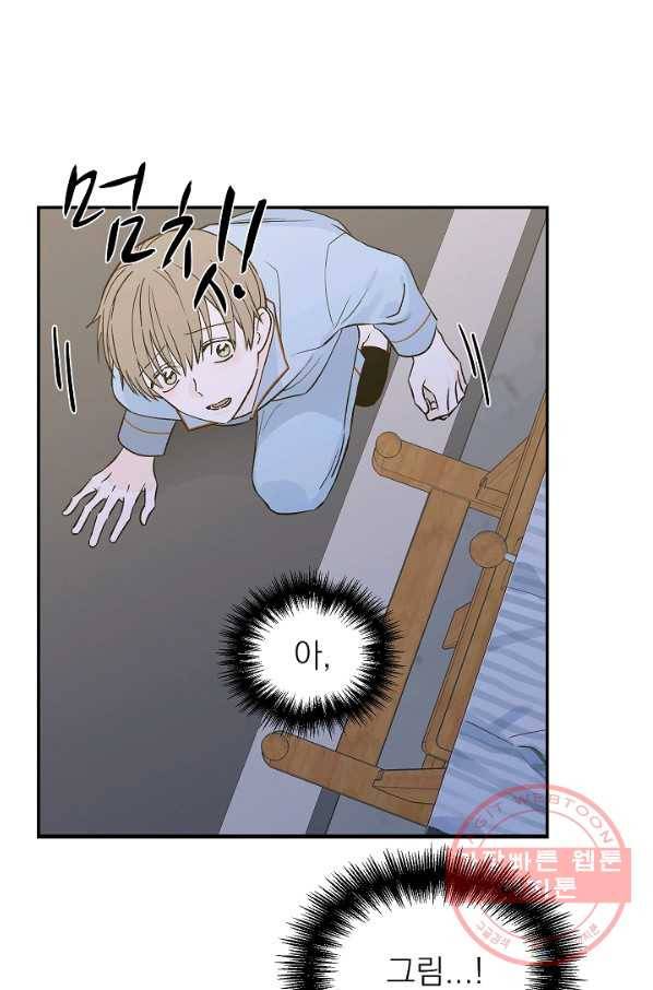 가깝고도 먼 52화 10