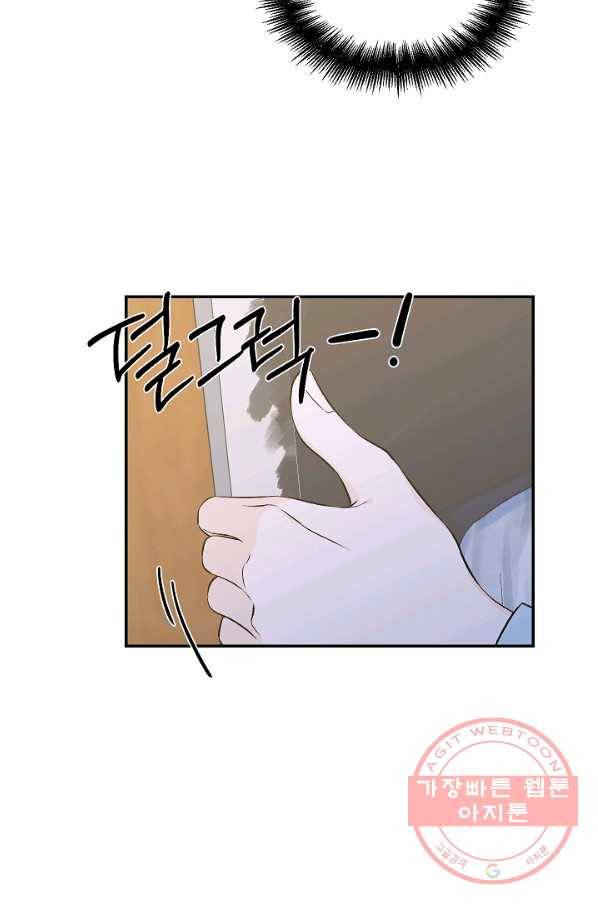 가깝고도 먼 52화 11