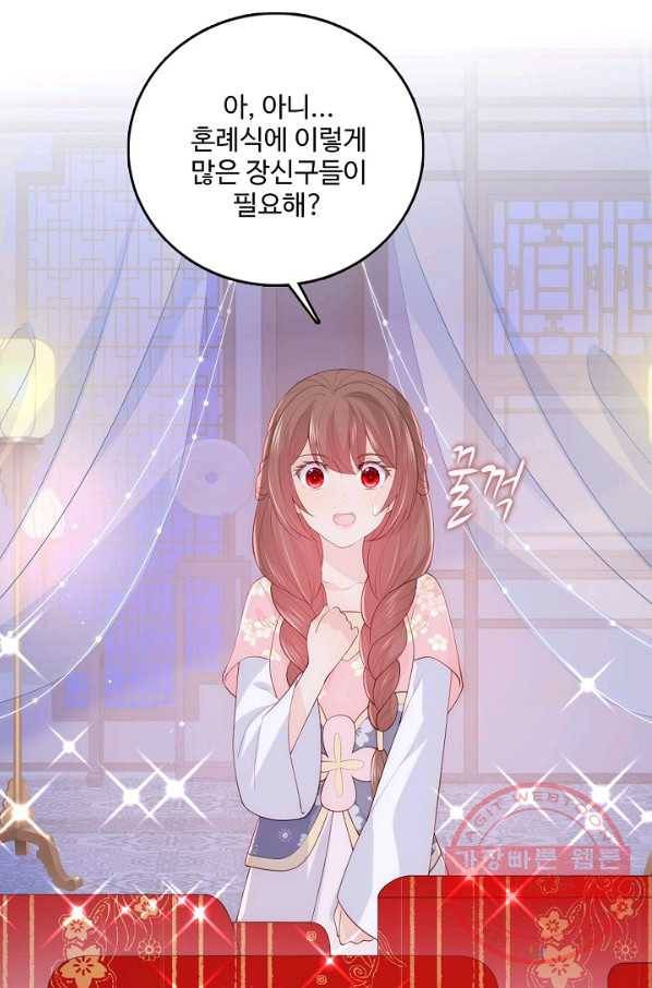 악당이지만 남주를 키웠습니다 126화 7