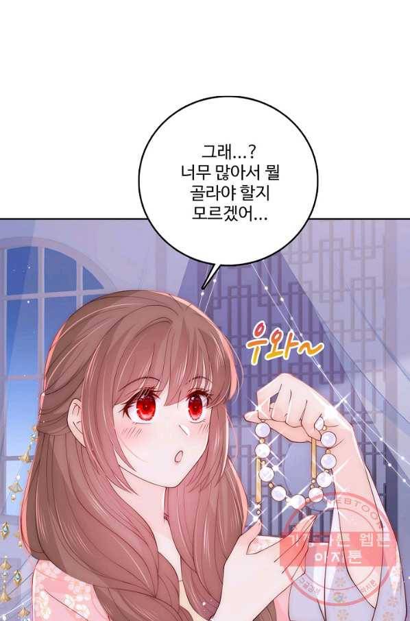 악당이지만 남주를 키웠습니다 126화 10