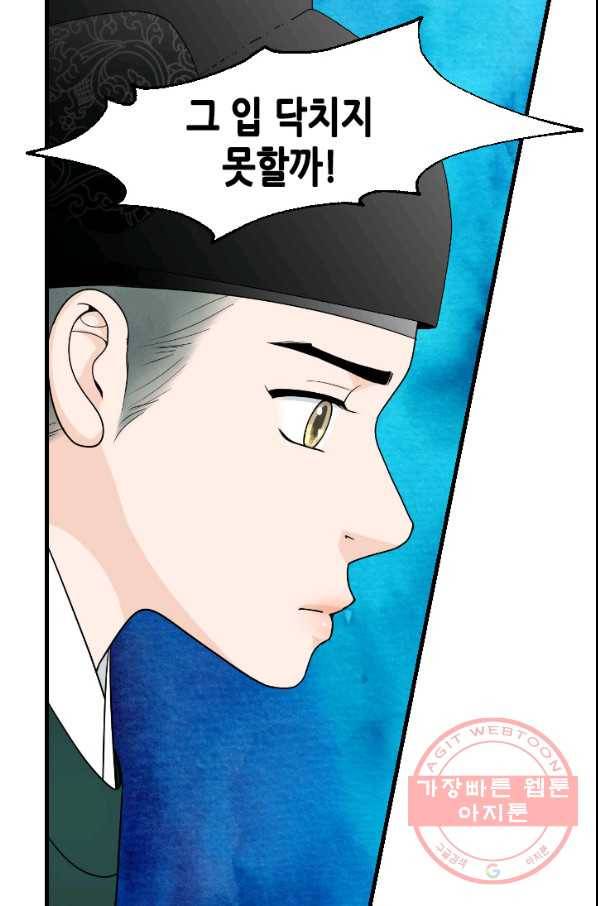 화홍 2부 36화 3