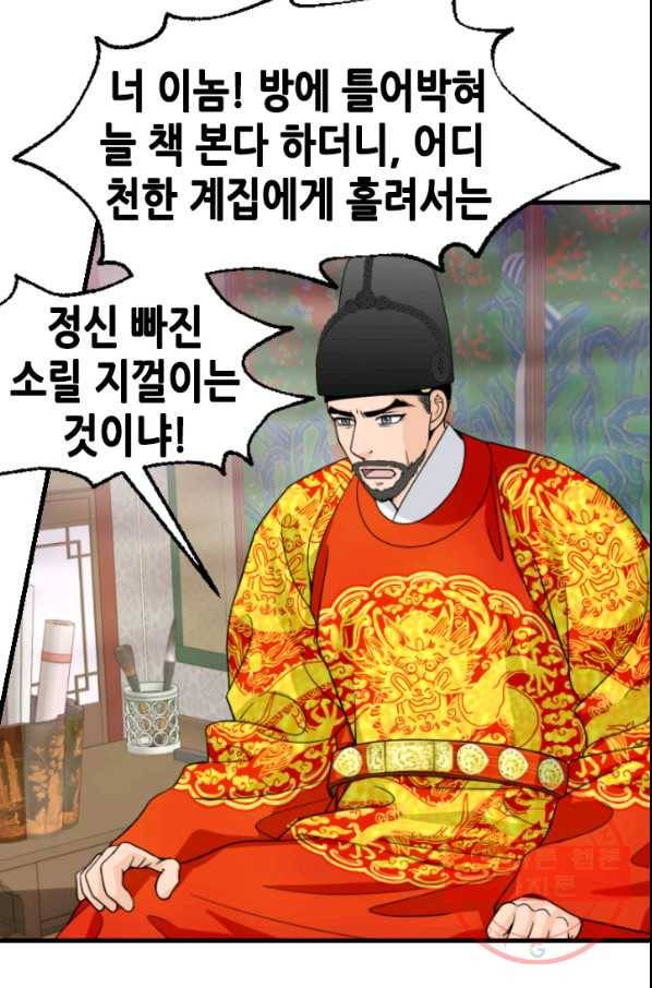 화홍 2부 36화 4