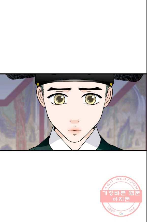 화홍 2부 36화 5