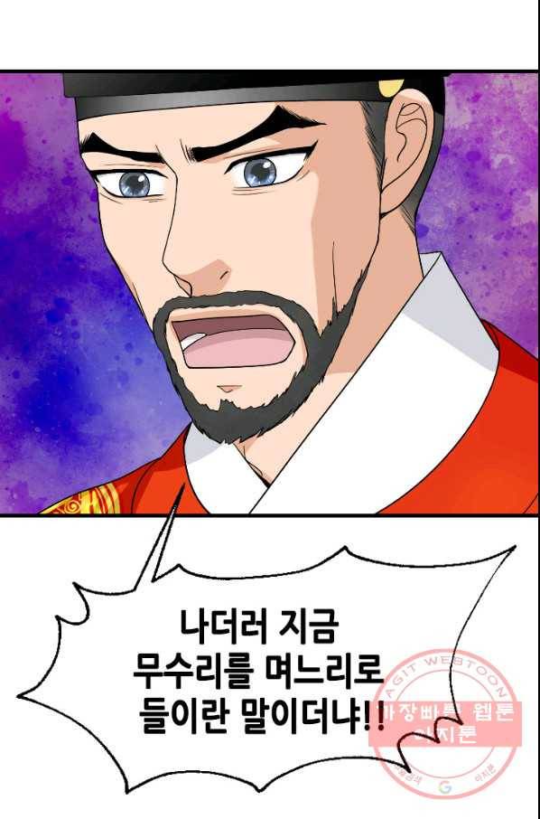 화홍 2부 36화 6