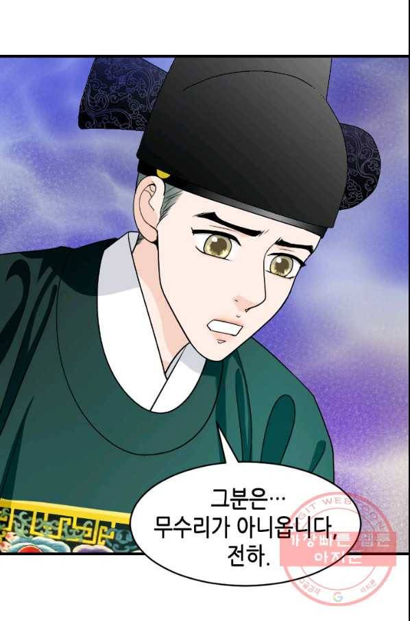 화홍 2부 36화 7