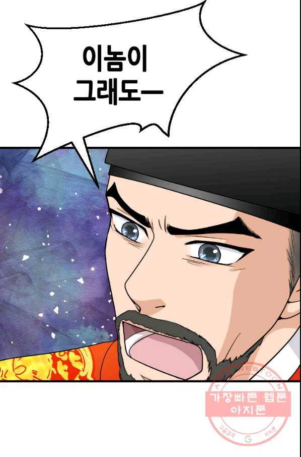 화홍 2부 36화 8
